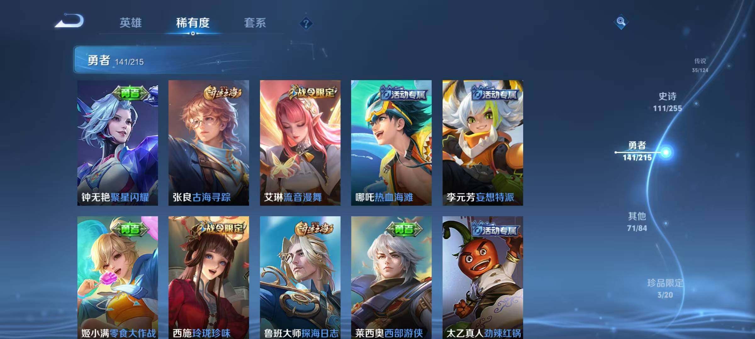 WZEY3203128王者荣耀账号详情图46 WZEY3203128王者荣耀账号详情图46