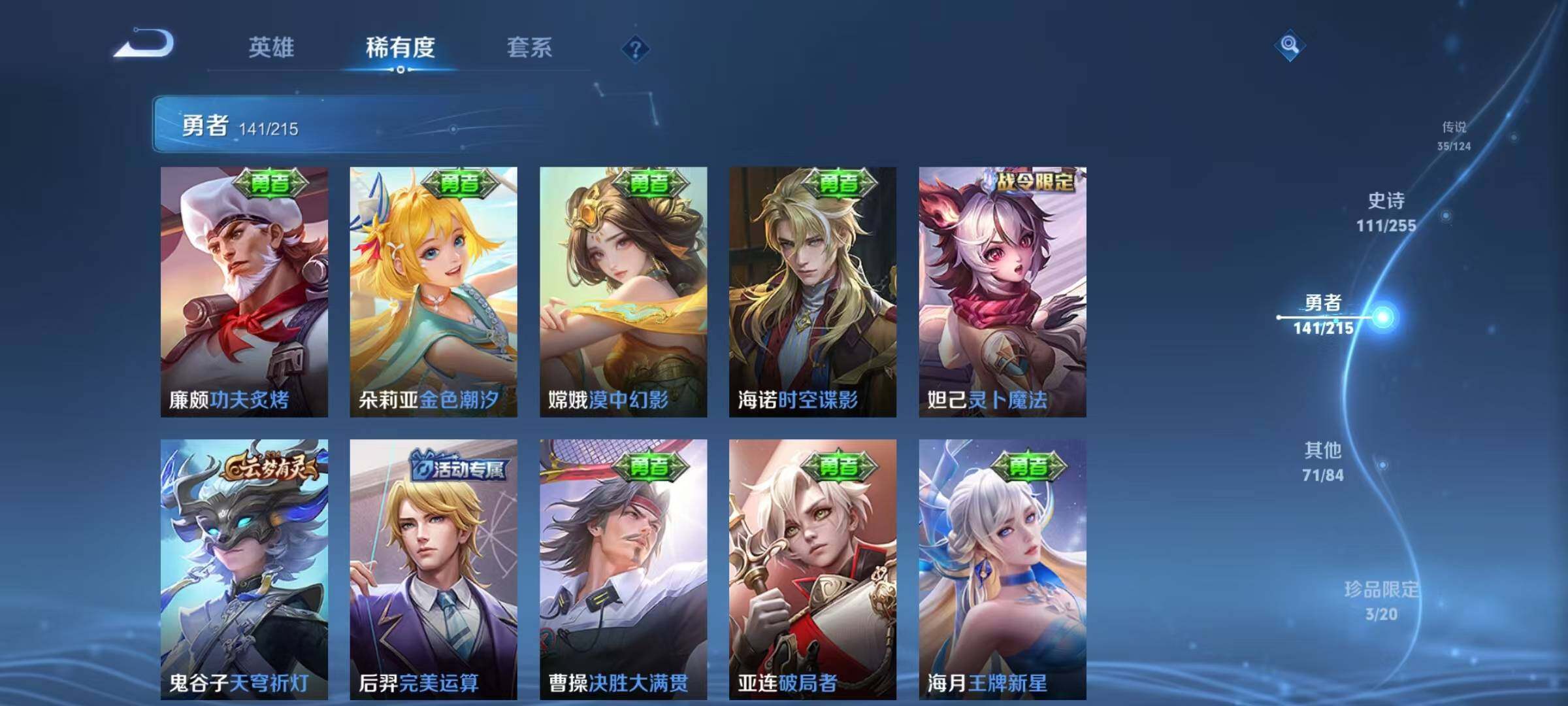 WZEY3203128王者荣耀账号详情图47 WZEY3203128王者荣耀账号详情图47