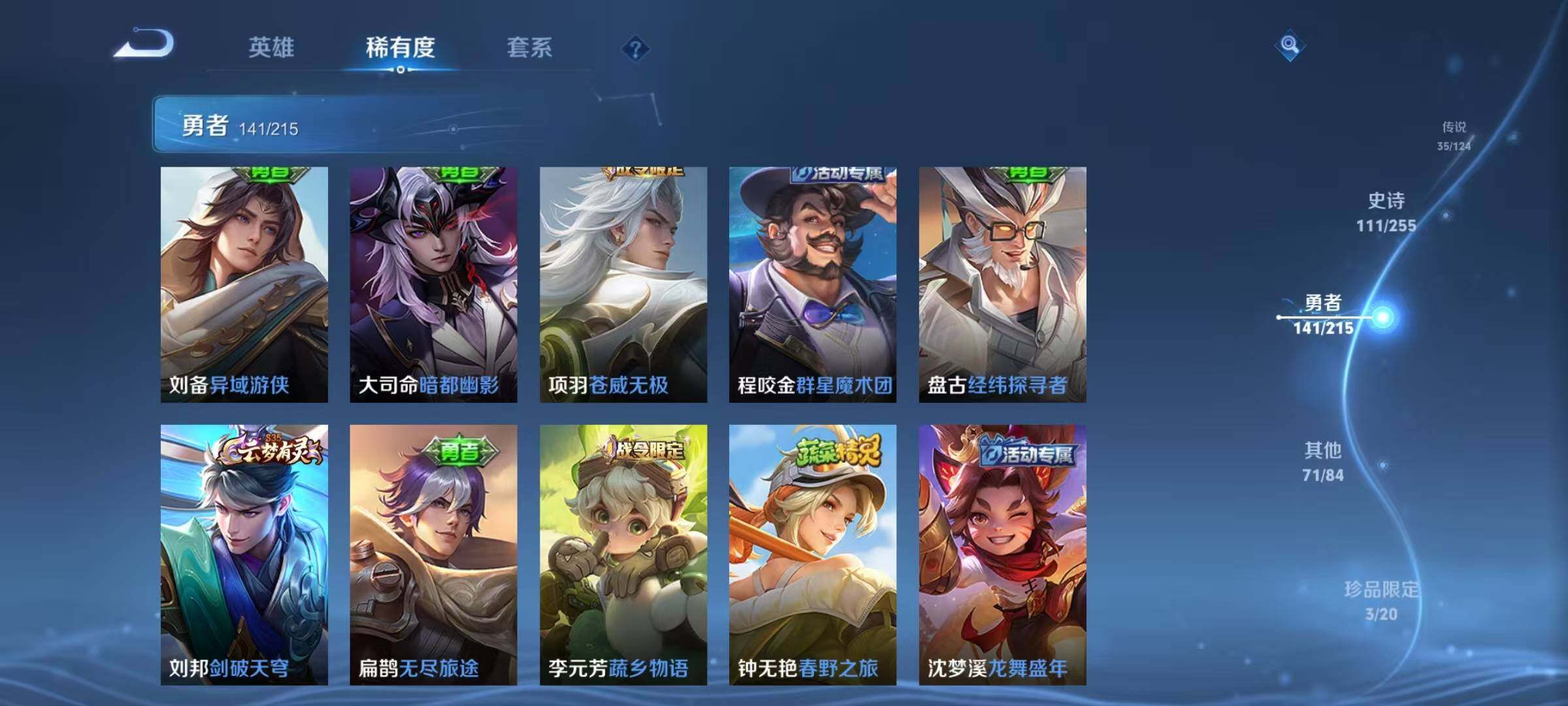 WZEY3203128王者荣耀账号详情图48 WZEY3203128王者荣耀账号详情图48