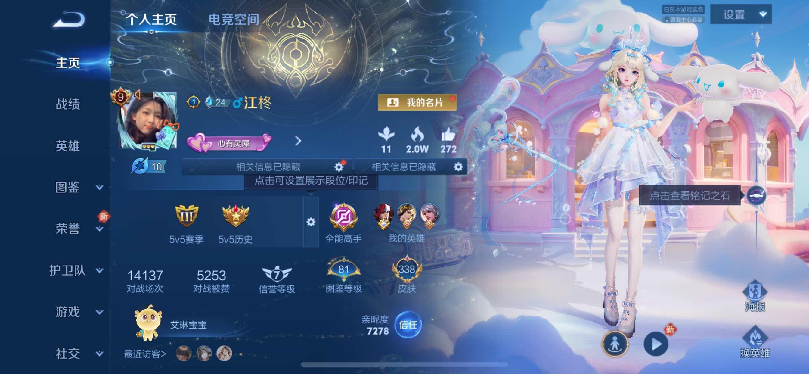 WZYXS3204568王者荣耀账号详情图3