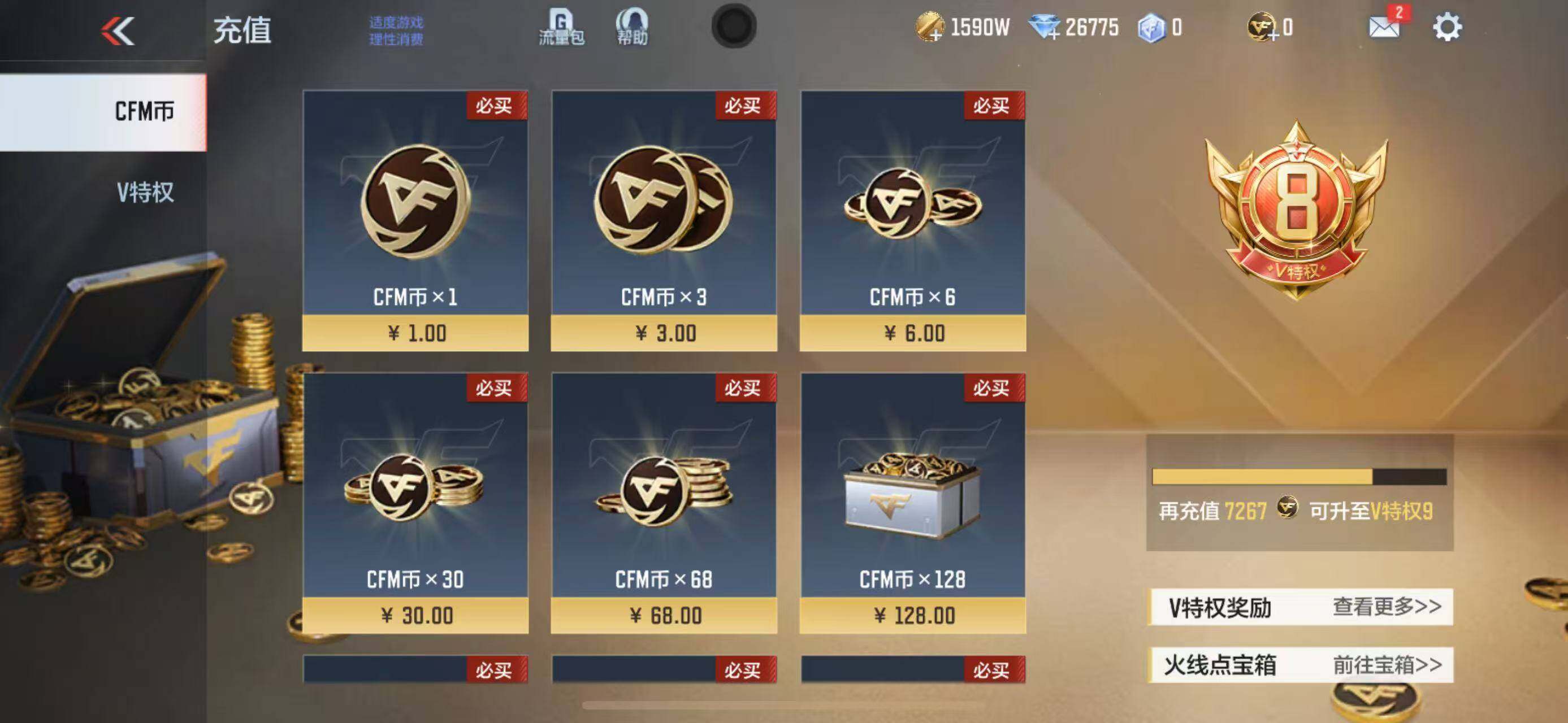 CFMLFY340147枪战王者账号详情图7 CFMLFY340147枪战王者账号详情图7
