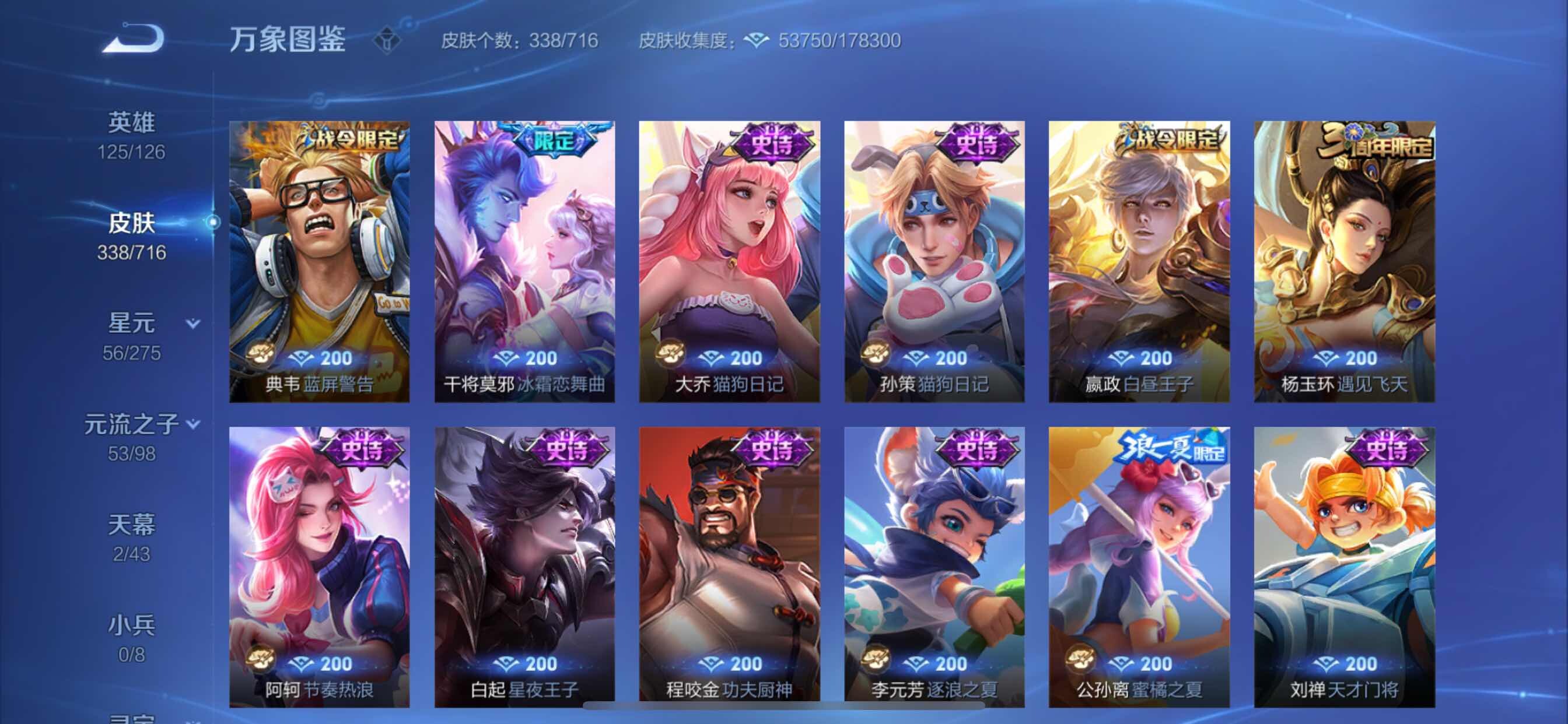 WZYXS3204568王者荣耀账号详情图10