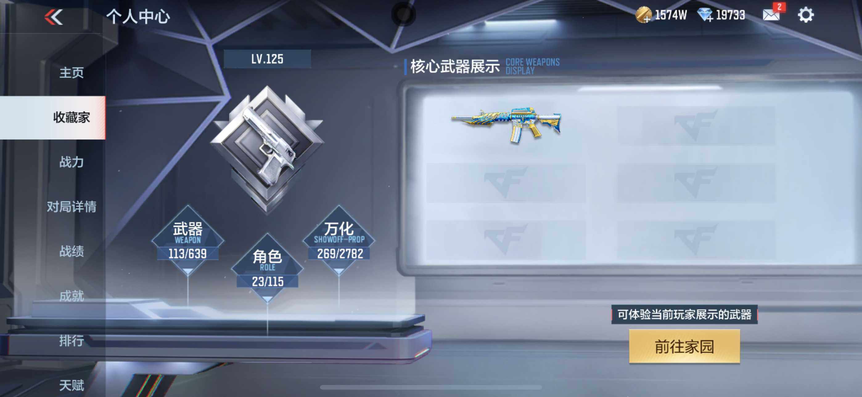 CFMLFY340147枪战王者账号详情图12 CFMLFY340147枪战王者账号详情图12