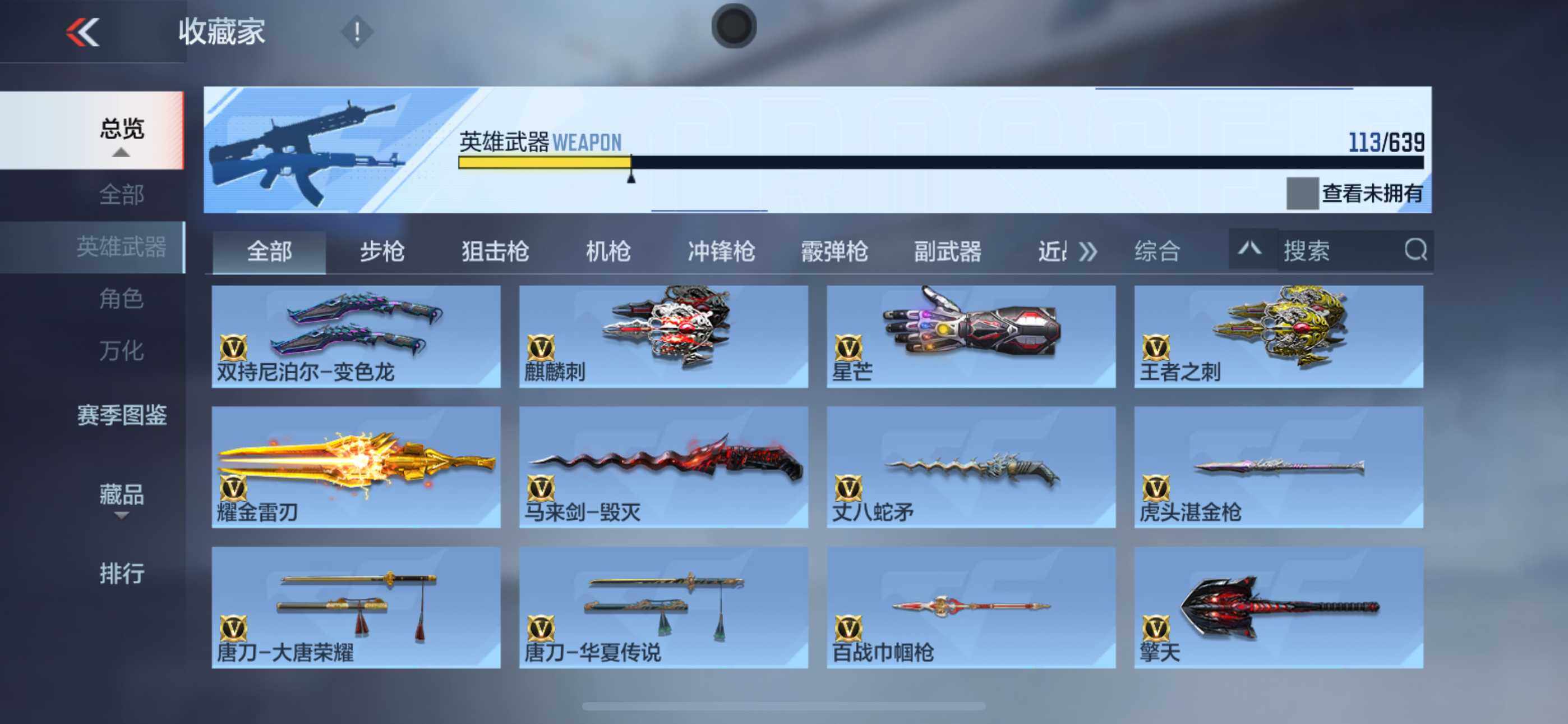 CFMLFY340147枪战王者账号详情图14 CFMLFY340147枪战王者账号详情图14