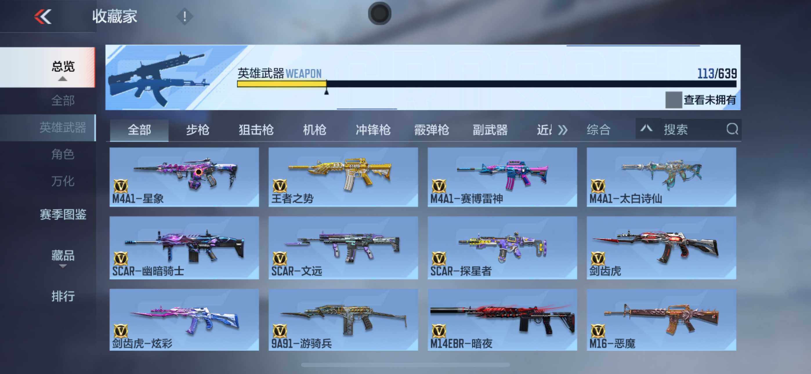 CFMLFY340147枪战王者账号详情图16 CFMLFY340147枪战王者账号详情图16