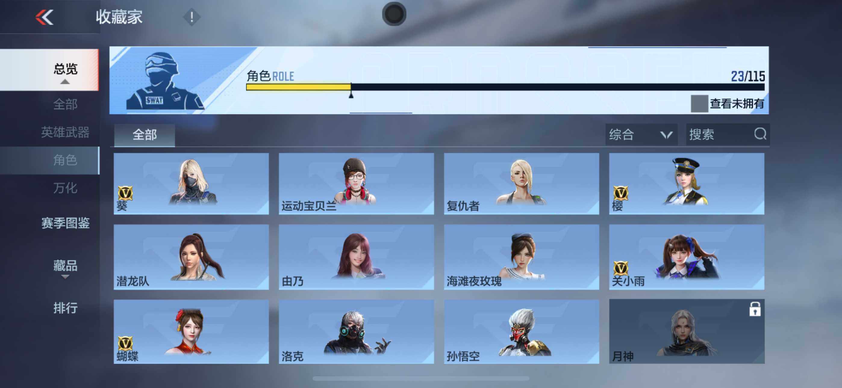 CFMLFY340147枪战王者账号详情图17 CFMLFY340147枪战王者账号详情图17