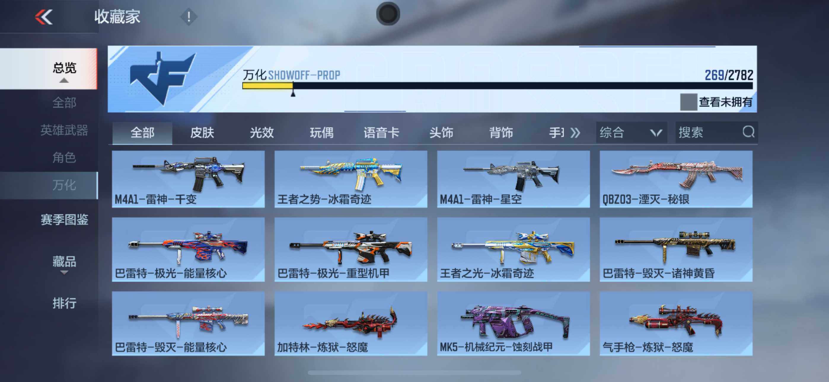 CFMLFY340147枪战王者账号详情图19 CFMLFY340147枪战王者账号详情图19