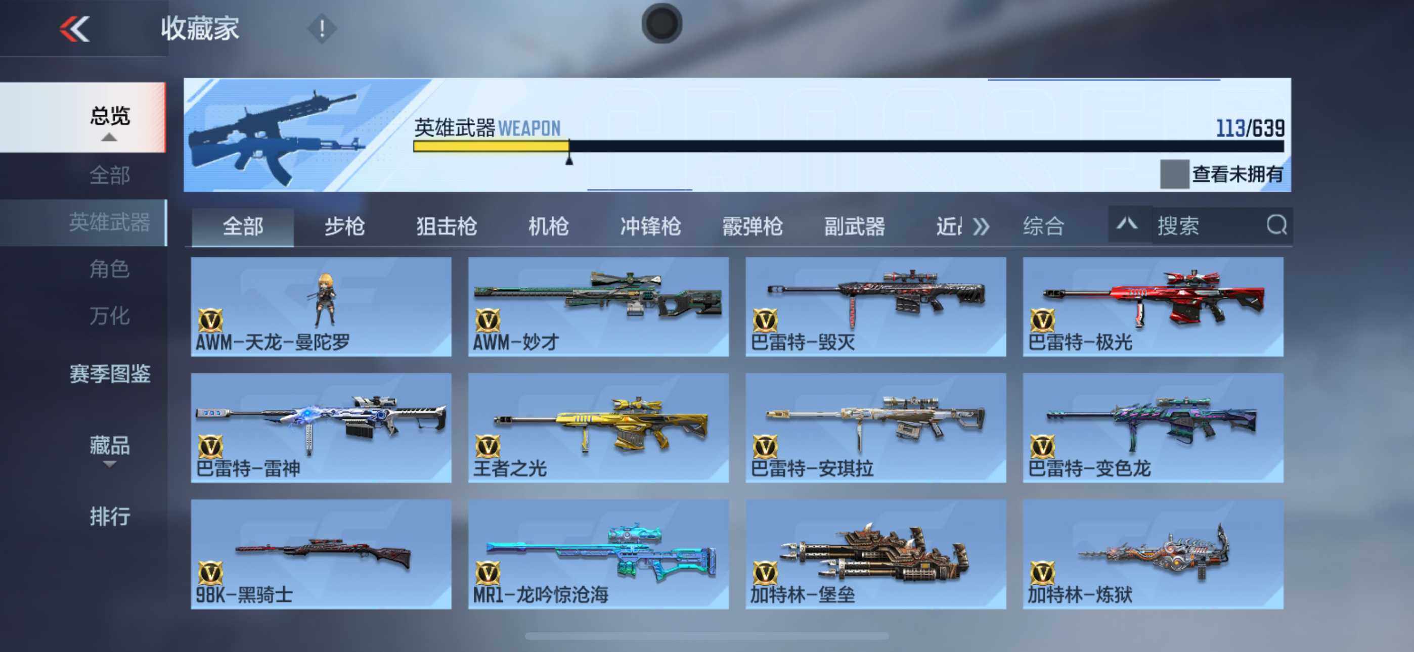 CFMLFY340147枪战王者账号详情图20 CFMLFY340147枪战王者账号详情图20