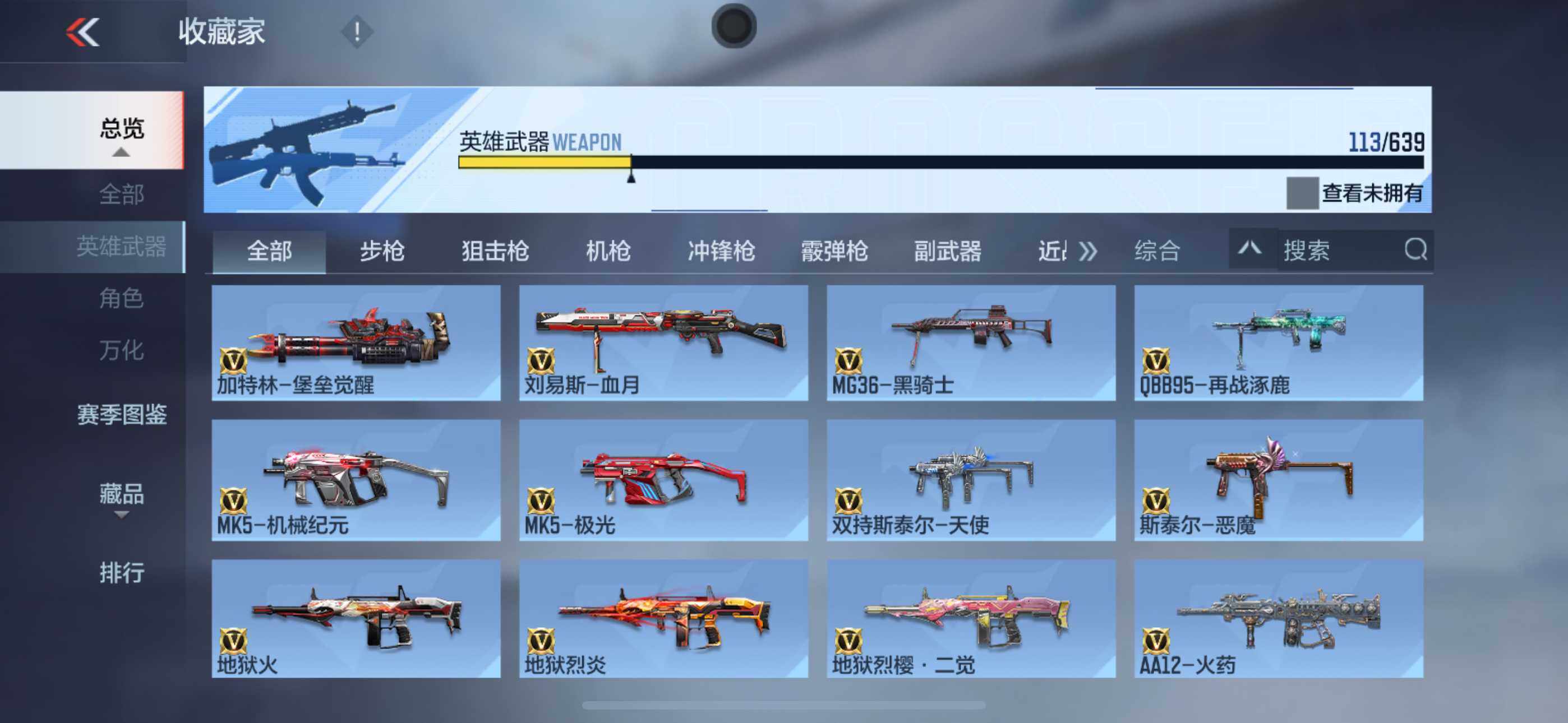 CFMLFY340147枪战王者账号详情图23 CFMLFY340147枪战王者账号详情图23