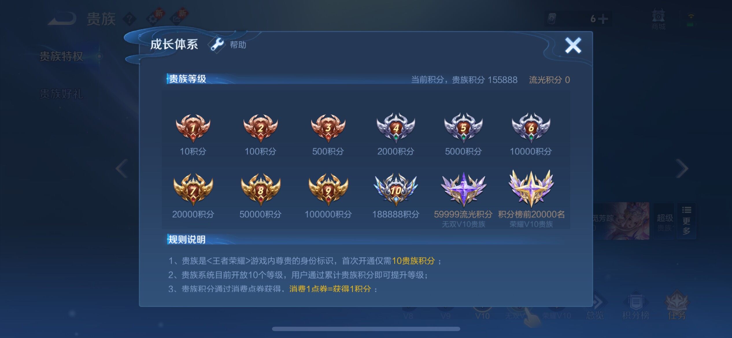 WZYXS3205441王者荣耀账号详情图19