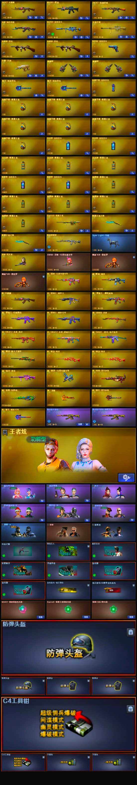 CFLX320417穿越火线账号详情图4 CFLX320417穿越火线账号详情图4