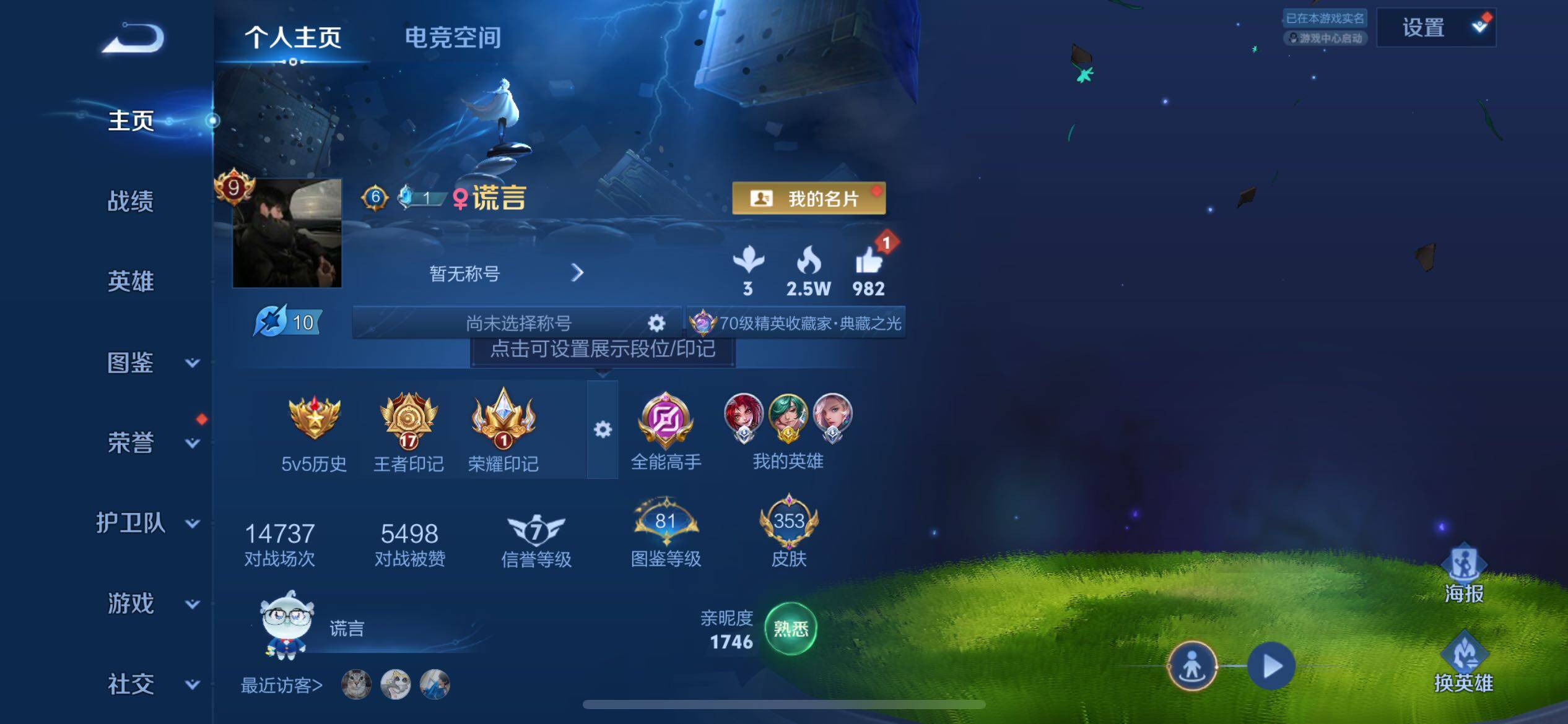 WZYXS3205441王者荣耀账号详情图2