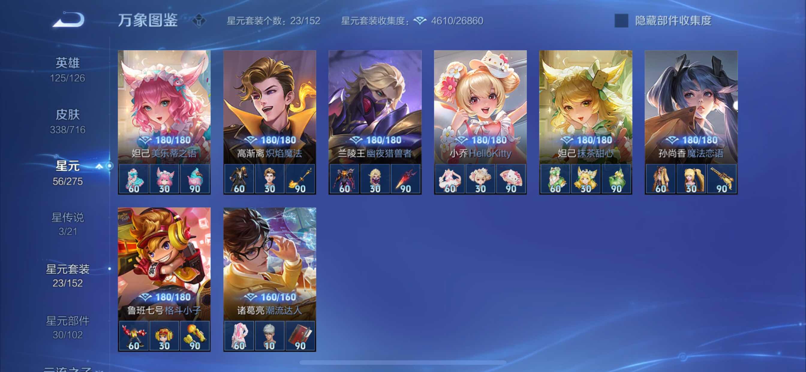 WZYXS3204568王者荣耀账号详情图14