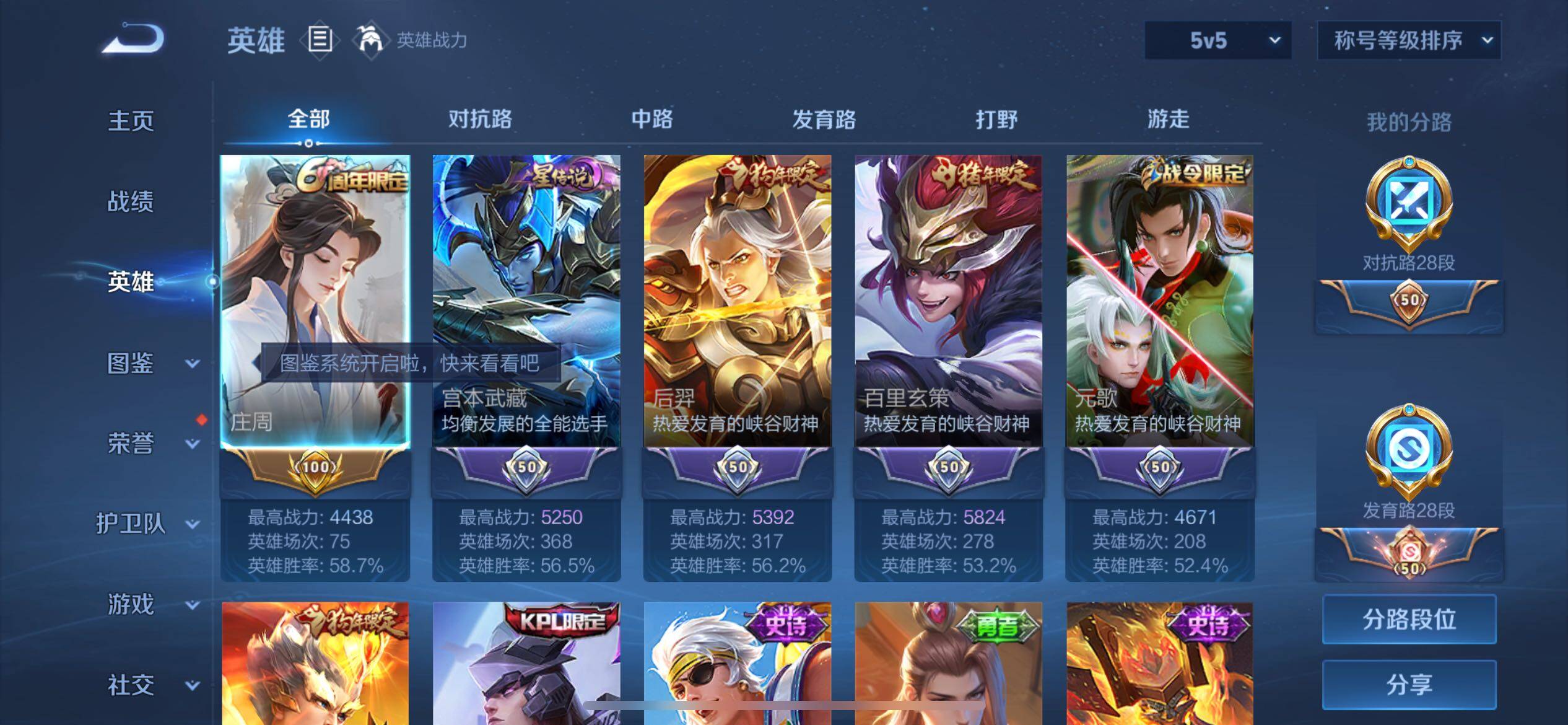 WZYXS3205441王者荣耀账号详情图3