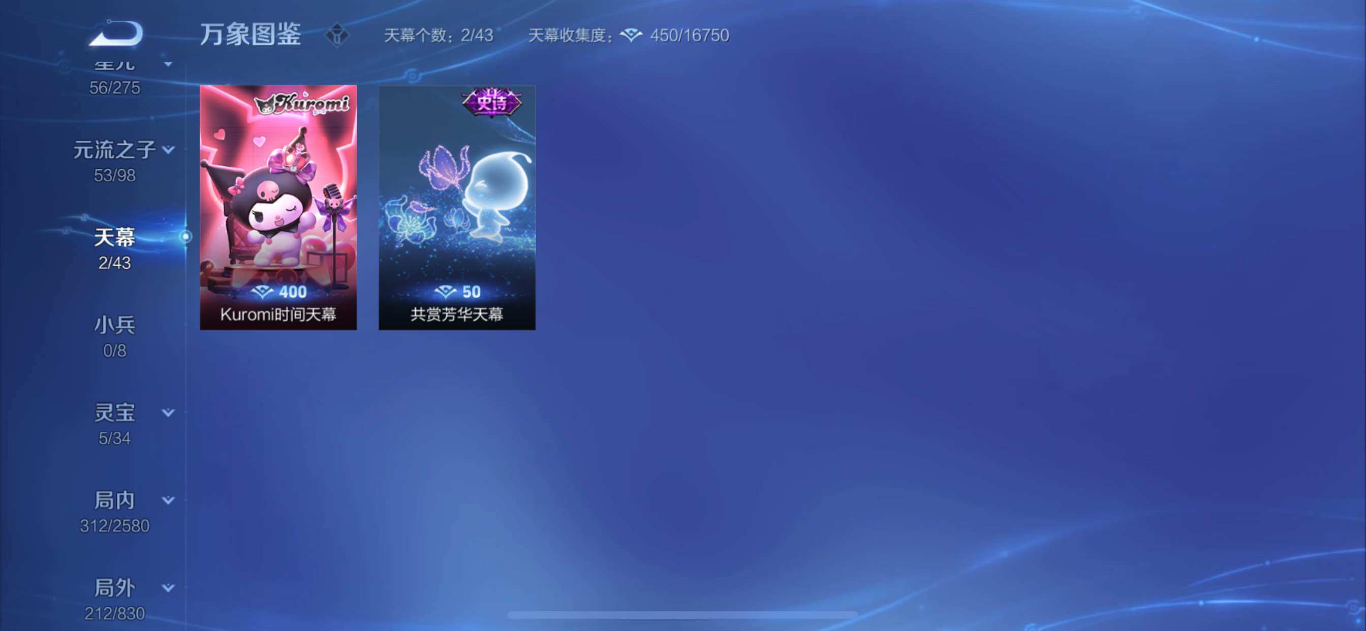 WZYXS3204568王者荣耀账号详情图15