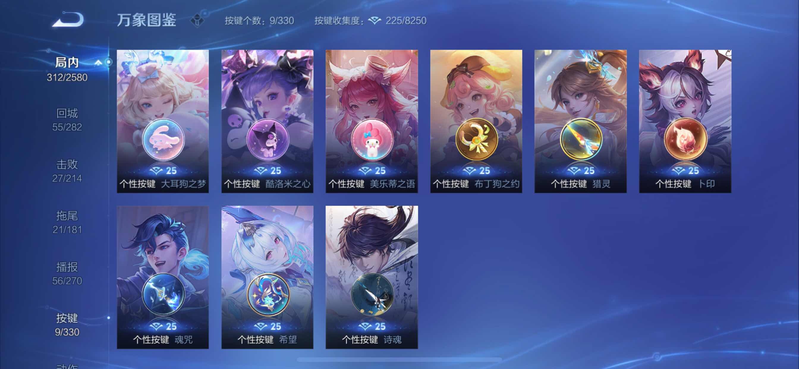 WZYXS3204568王者荣耀账号详情图16