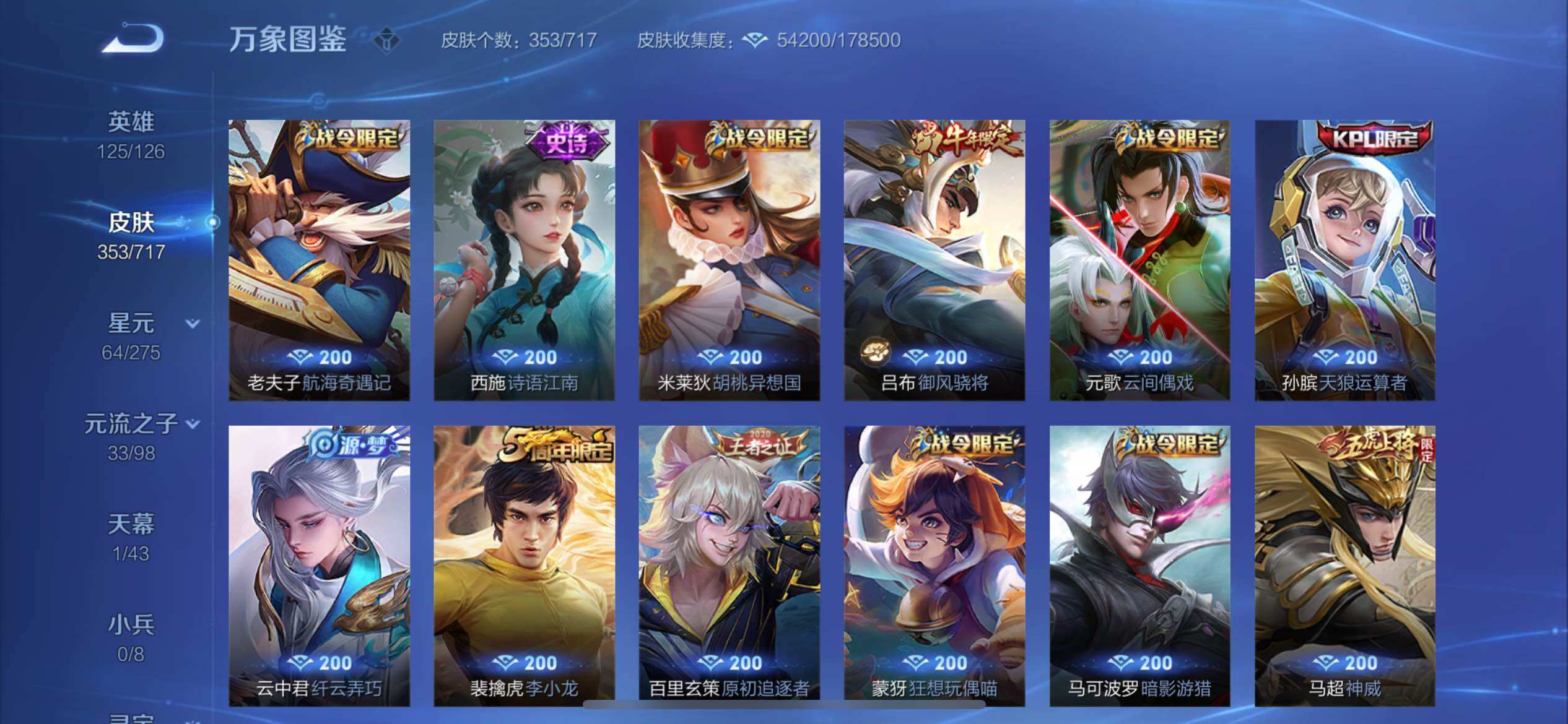 WZYXS3205441王者荣耀账号详情图8