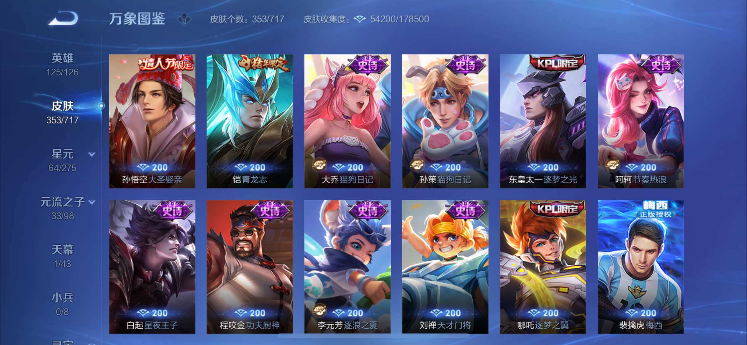 WZYXS3205441王者荣耀账号详情图10