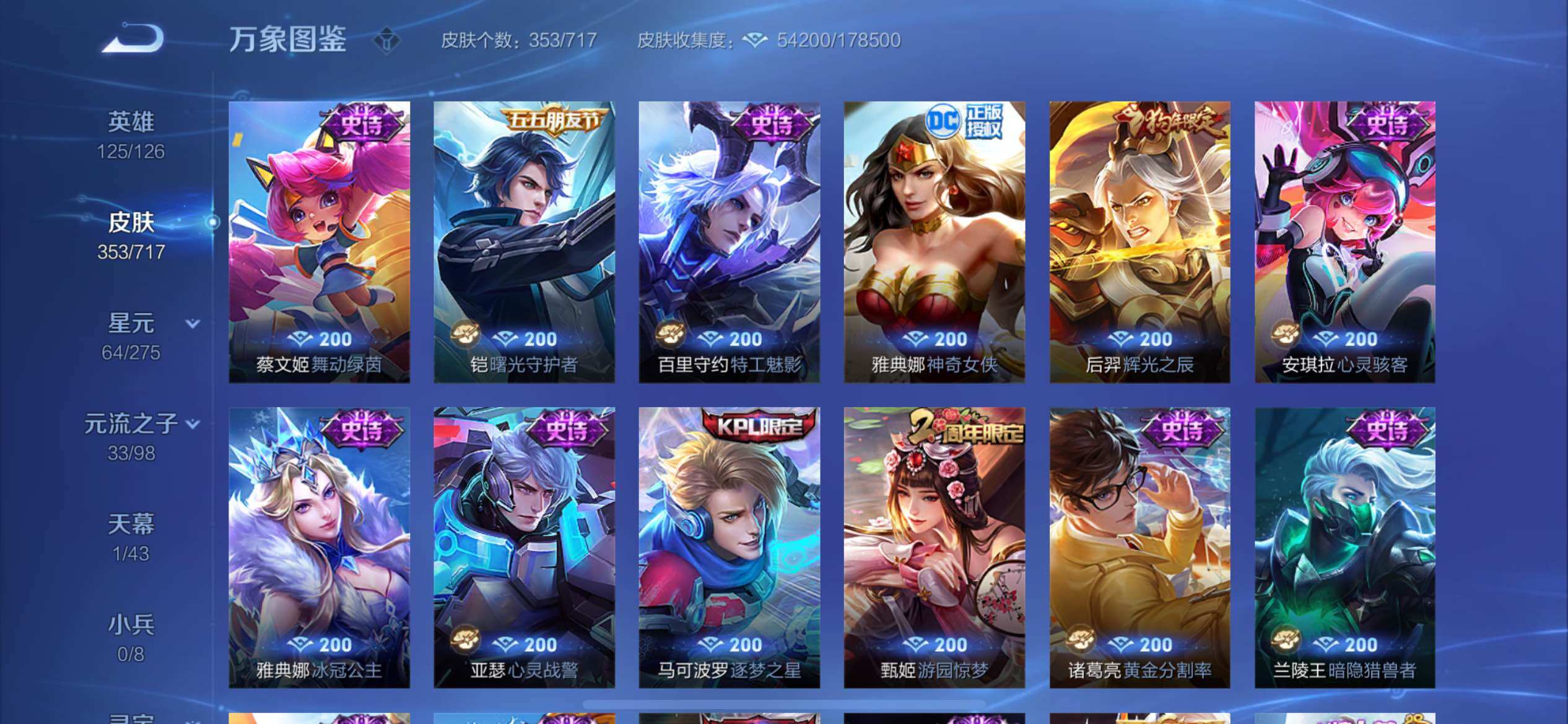 WZYXS3205441王者荣耀账号详情图11