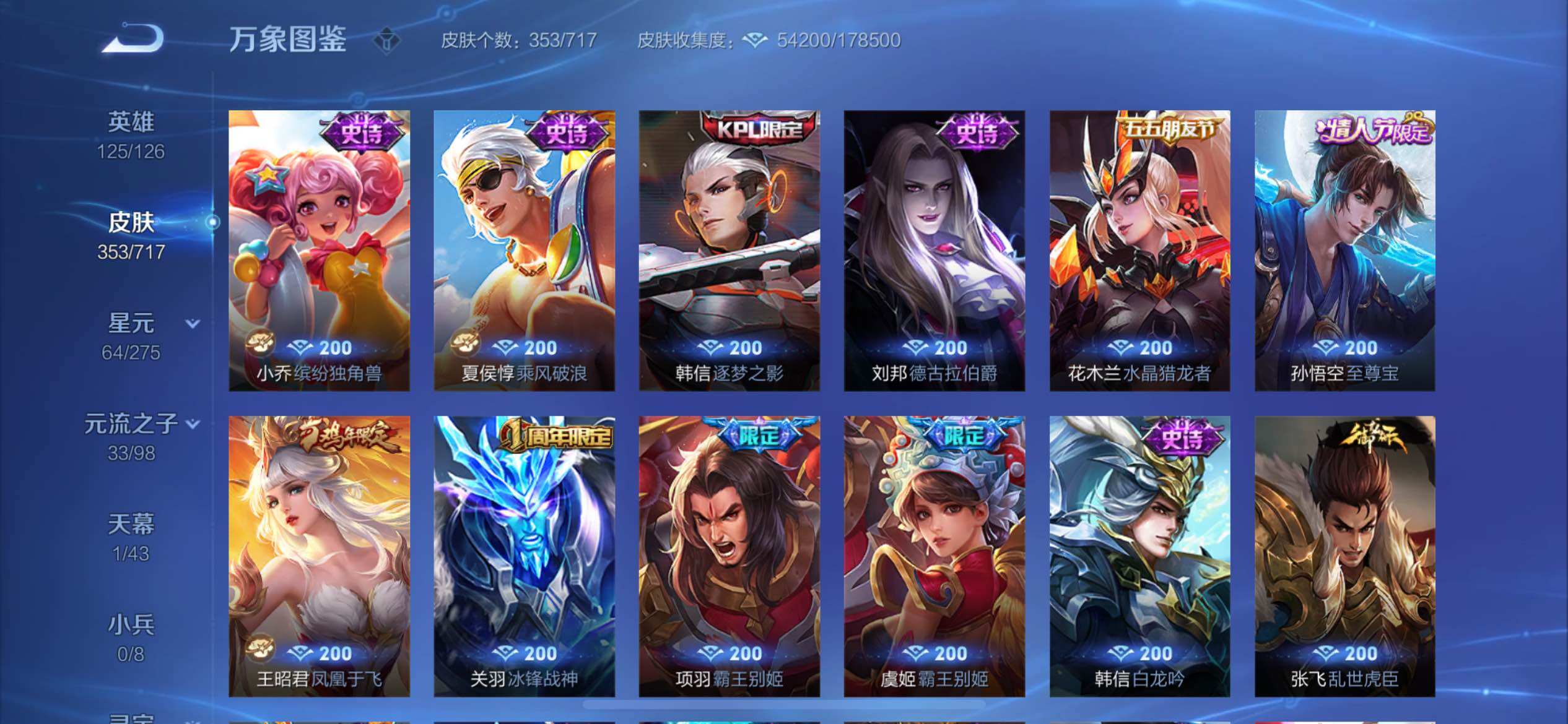 WZYXS3205441王者荣耀账号详情图12