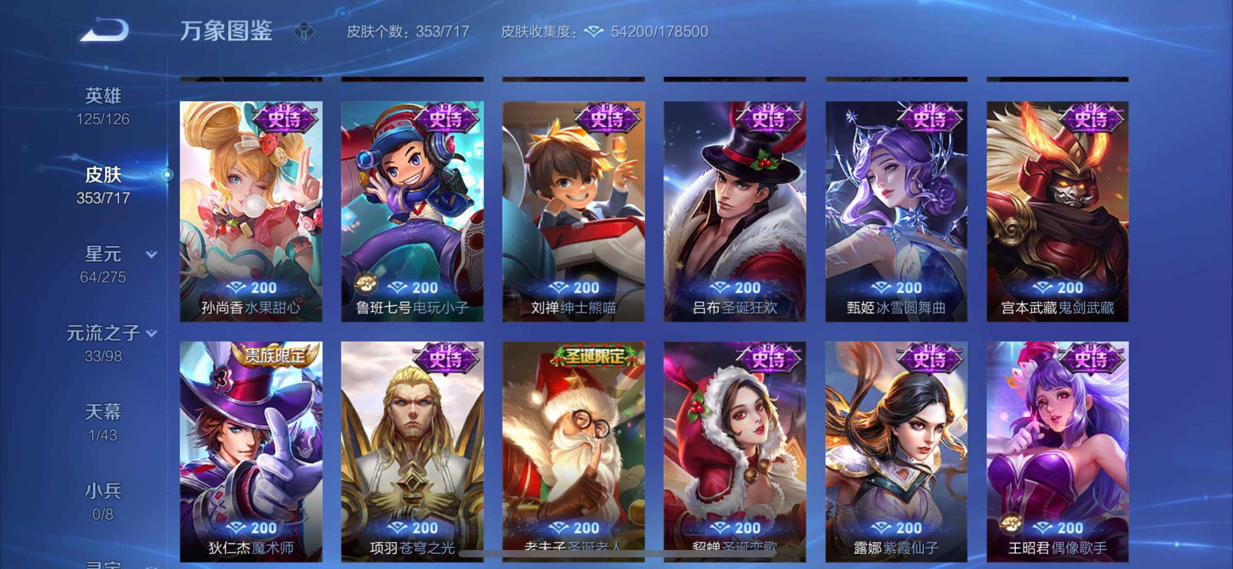 WZYXS3205441王者荣耀账号详情图13