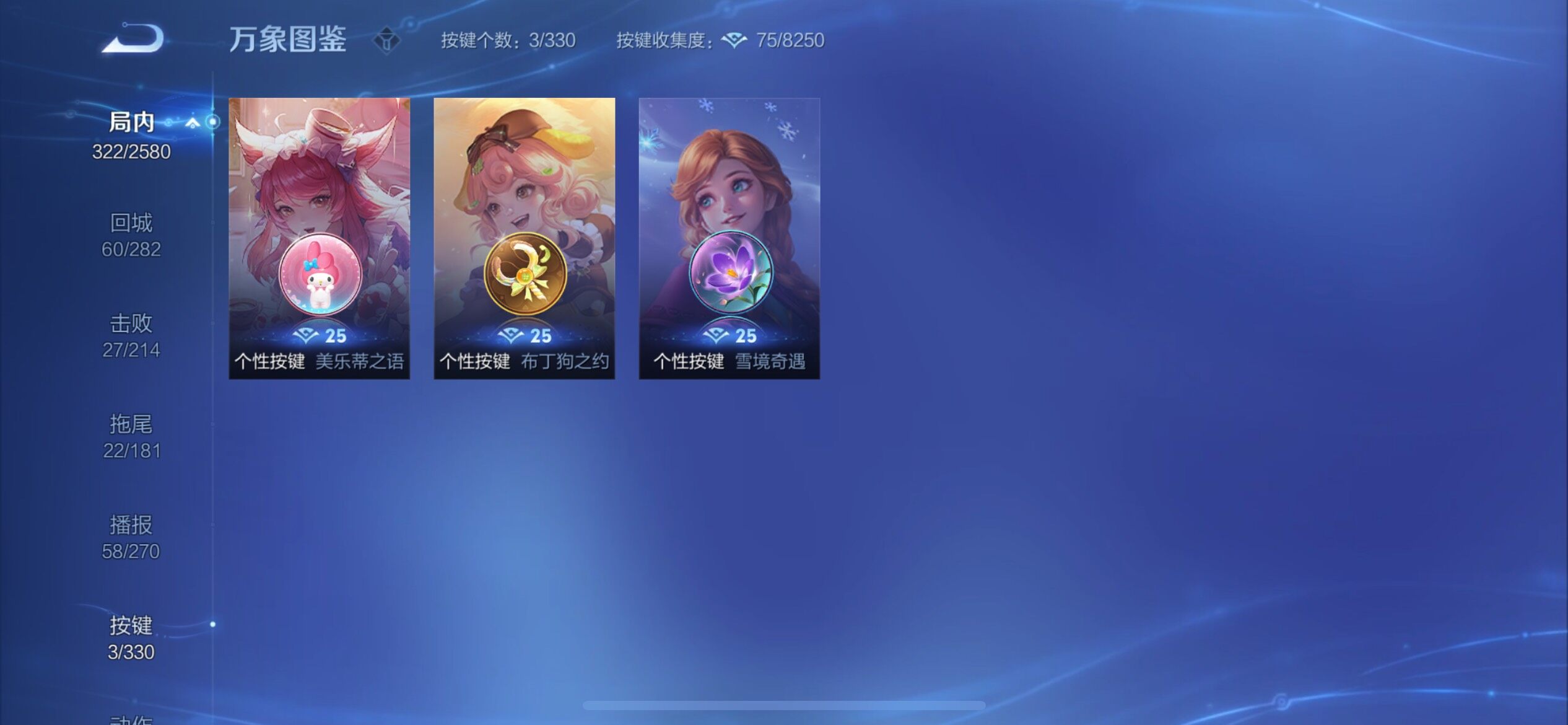 WZYXS3205441王者荣耀账号详情图15