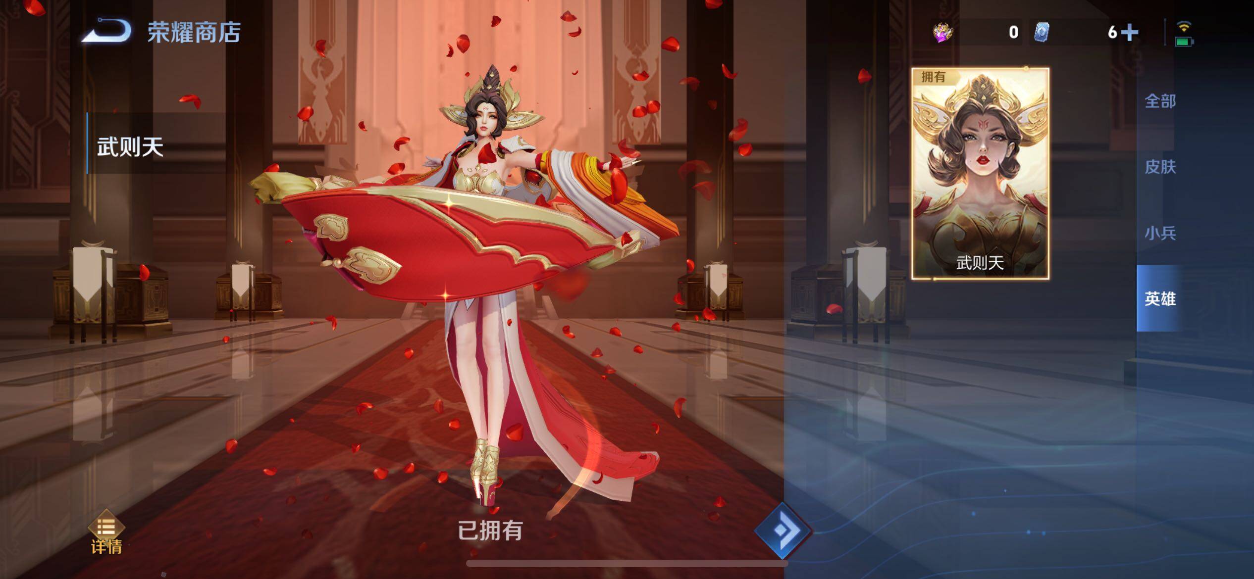 WZYXS3205441王者荣耀账号详情图17
