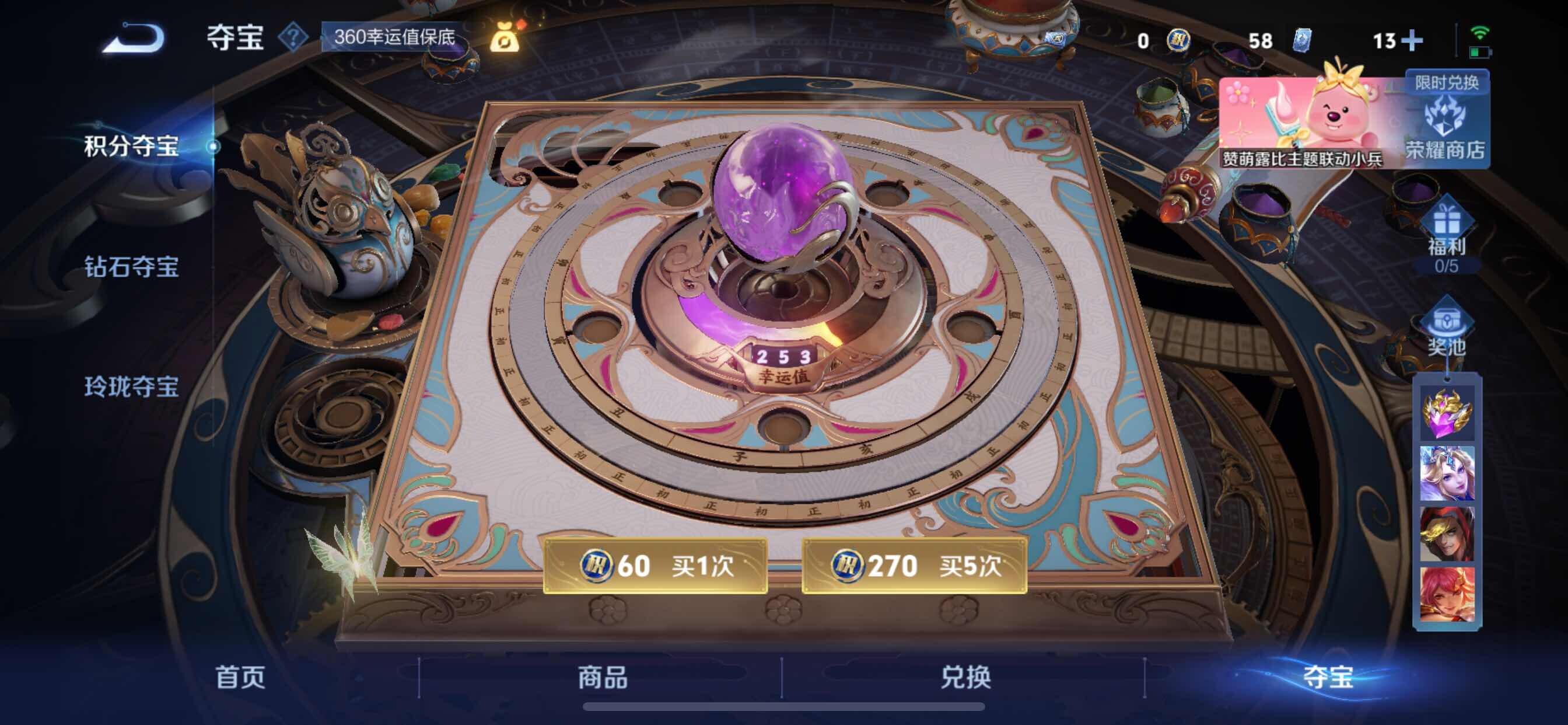 WZYXS3204568王者荣耀账号详情图19