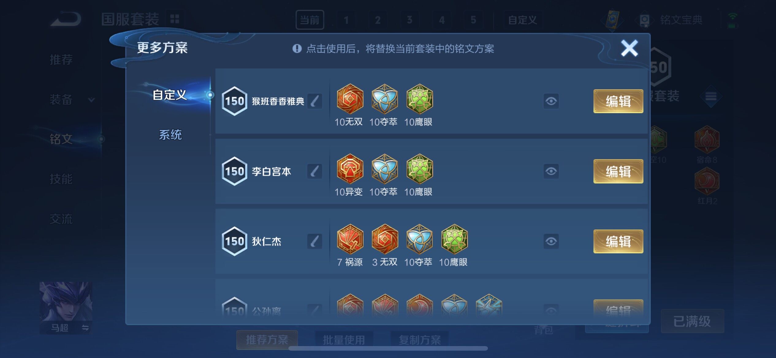 WZYXS3205441王者荣耀账号详情图21