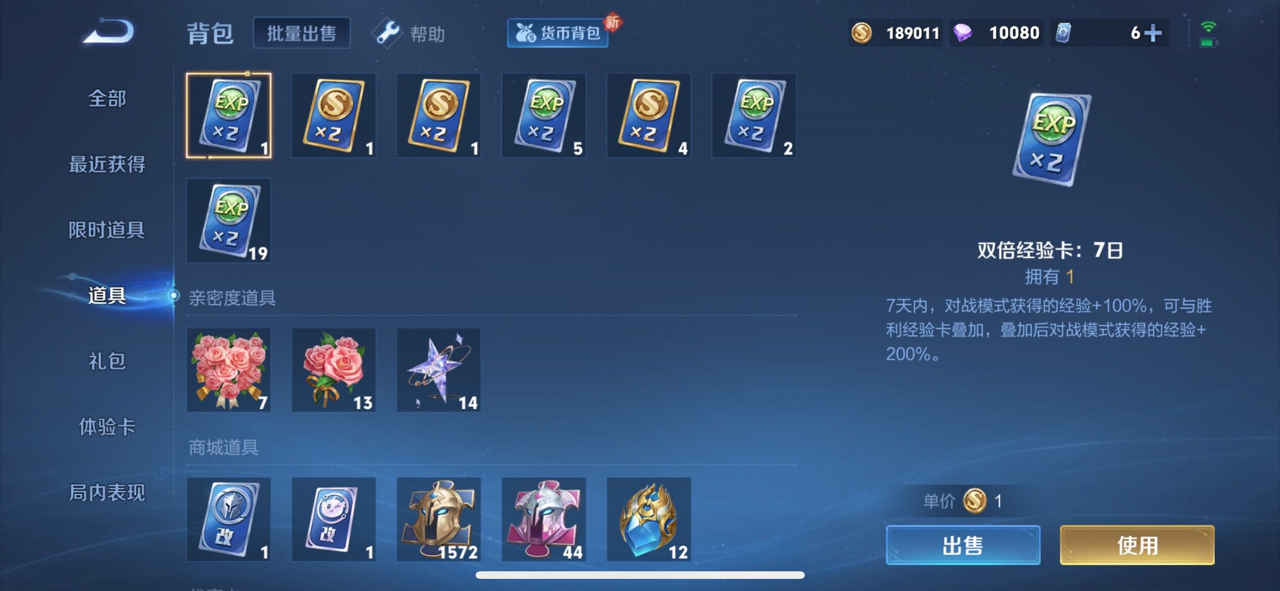 WZYXS3205441王者荣耀账号详情图20
