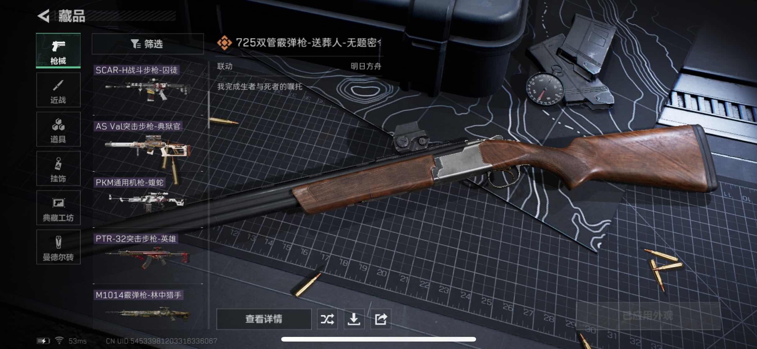 SJZYXS311397三角洲行动账号详情图6 SJZYXS311397三角洲行动账号详情图6