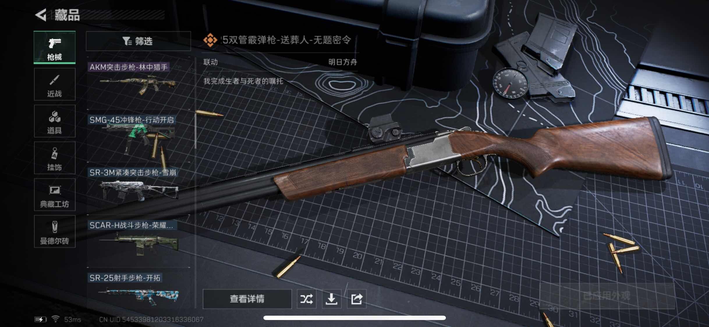 SJZYXS311397三角洲行动账号详情图7 SJZYXS311397三角洲行动账号详情图7