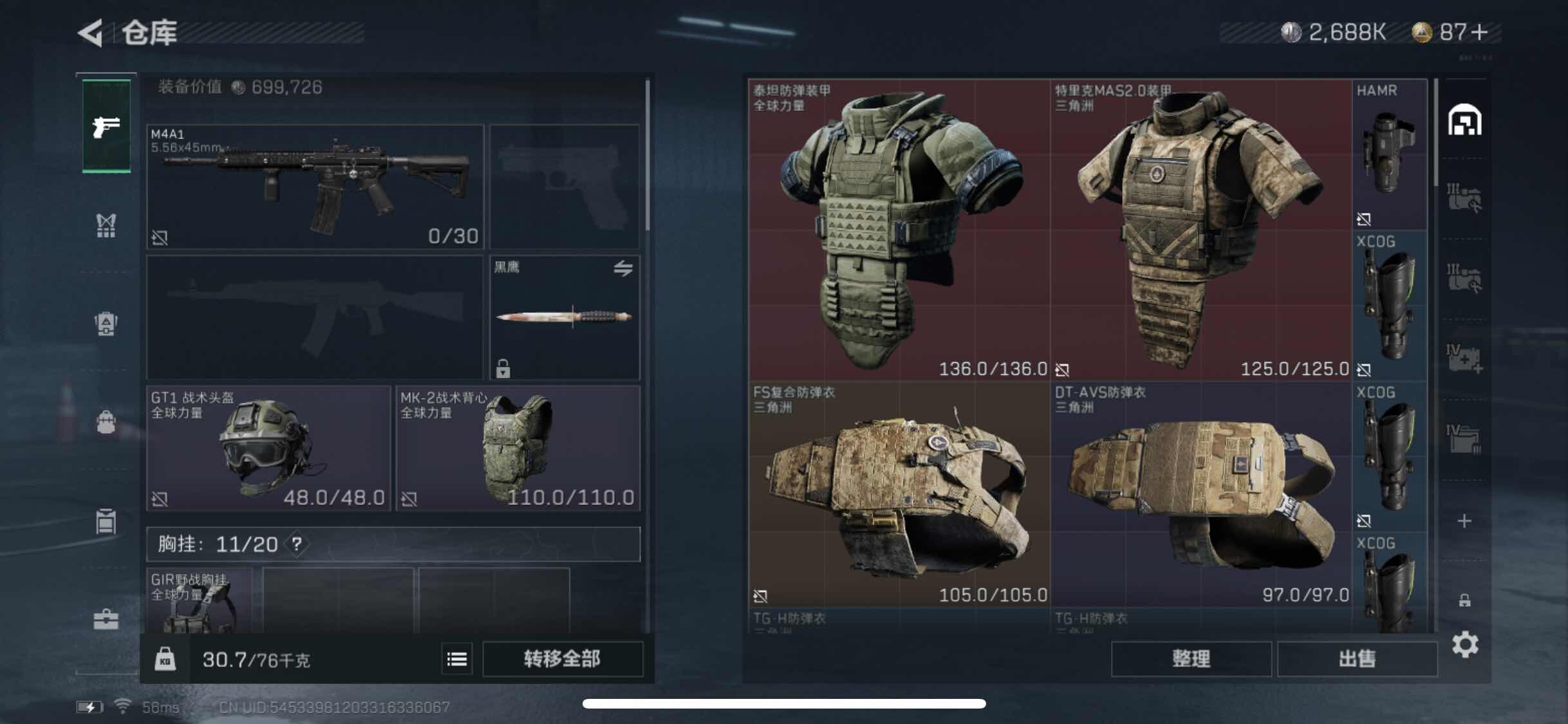 SJZYXS311397三角洲行动账号详情图10 SJZYXS311397三角洲行动账号详情图10