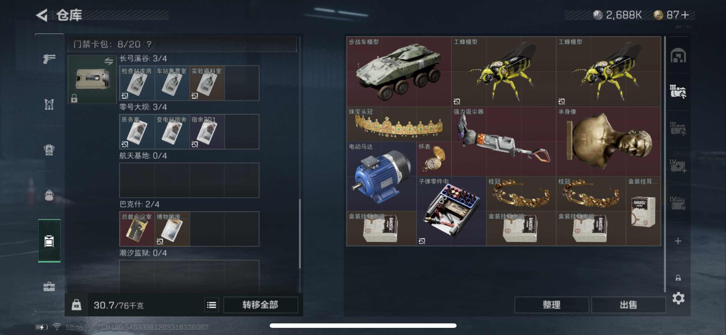 SJZYXS311397三角洲行动账号详情图11 SJZYXS311397三角洲行动账号详情图11