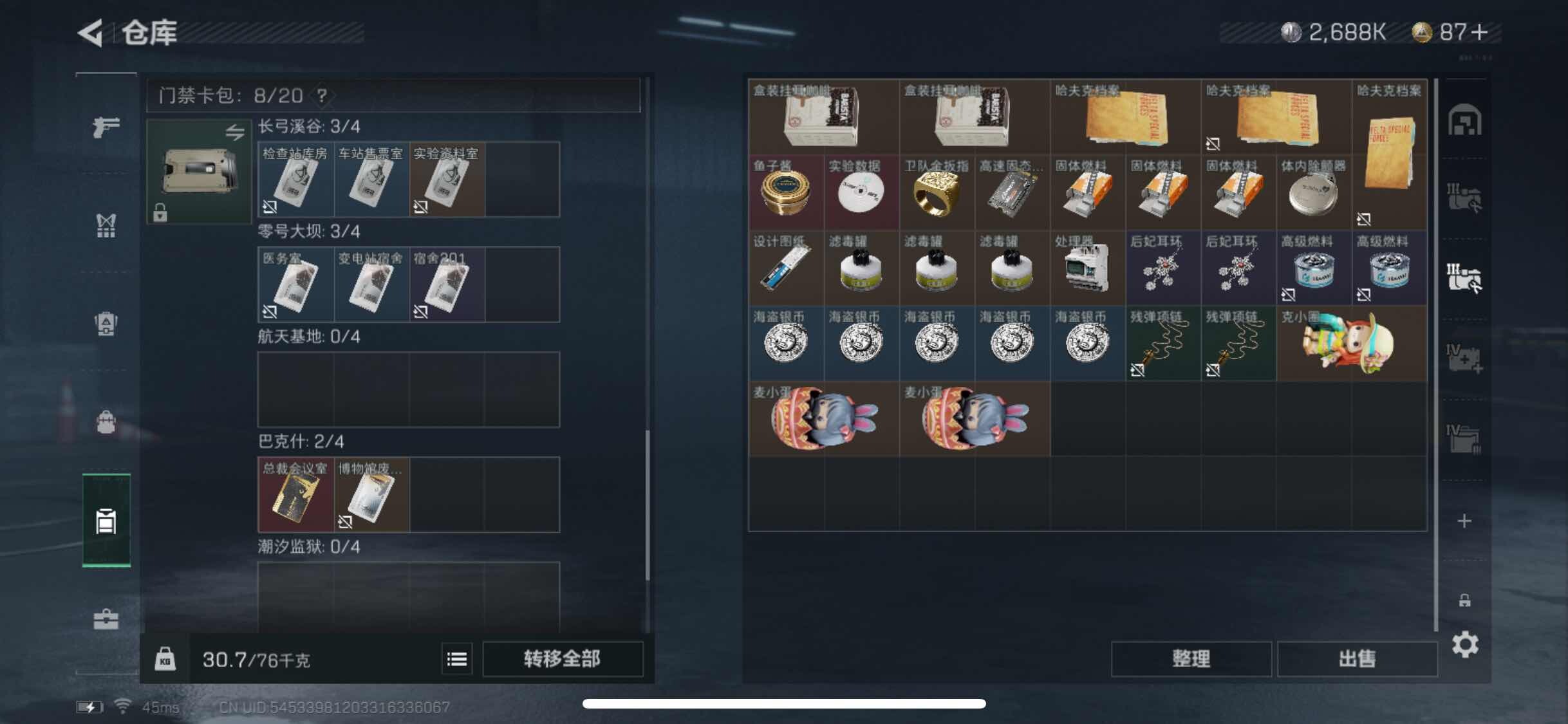 SJZYXS311397三角洲行动账号详情图12 SJZYXS311397三角洲行动账号详情图12