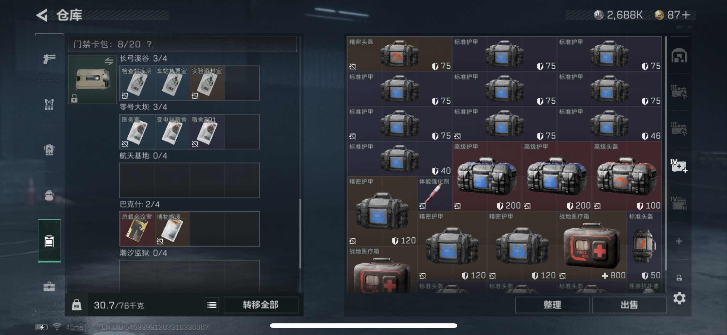 SJZYXS311397三角洲行动账号详情图13 SJZYXS311397三角洲行动账号详情图13
