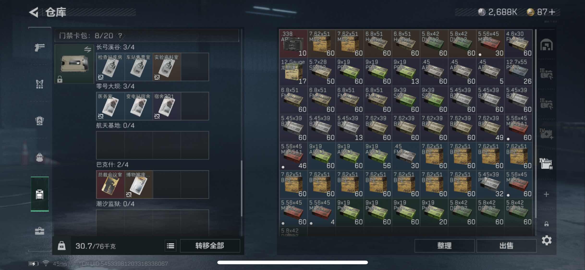 SJZYXS311397三角洲行动账号详情图14 SJZYXS311397三角洲行动账号详情图14