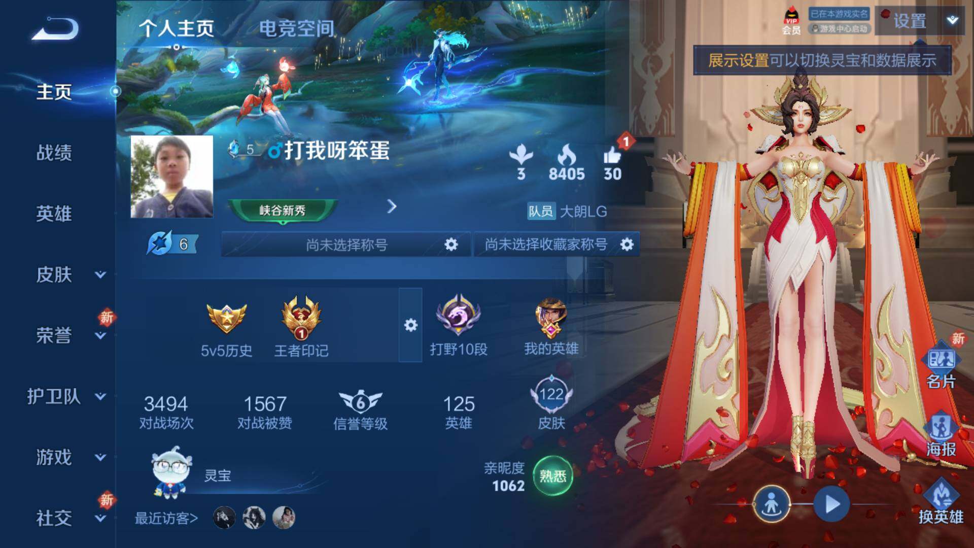 WZLFY3202198王者荣耀账号详情图6