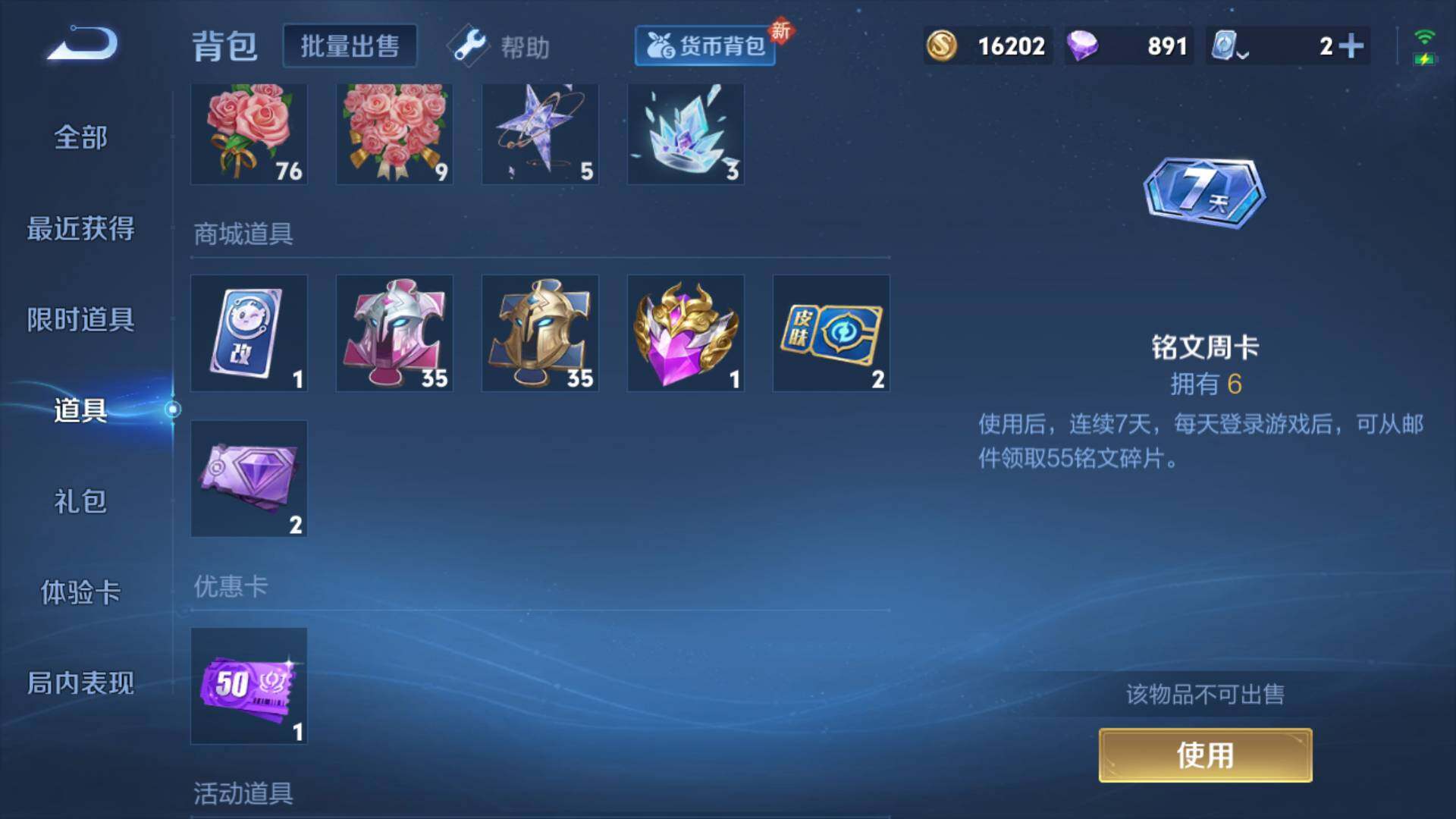 WZLFY3202198王者荣耀账号详情图10