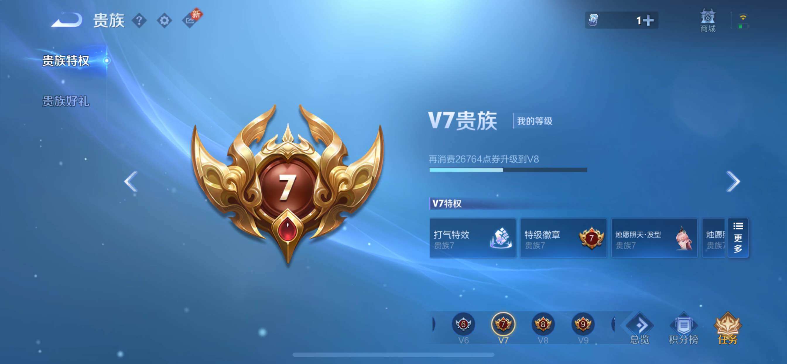 WZYXS3211790王者荣耀账号详情图2 WZYXS3211790王者荣耀账号详情图2