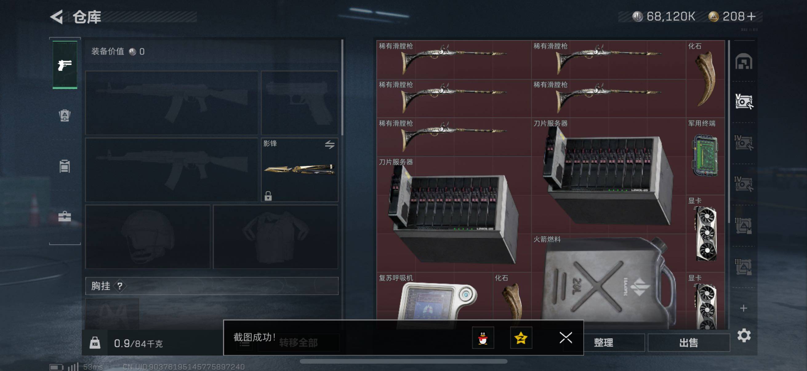 SJZCMW313669三角洲行动账号详情图5 SJZCMW313669三角洲行动账号详情图5