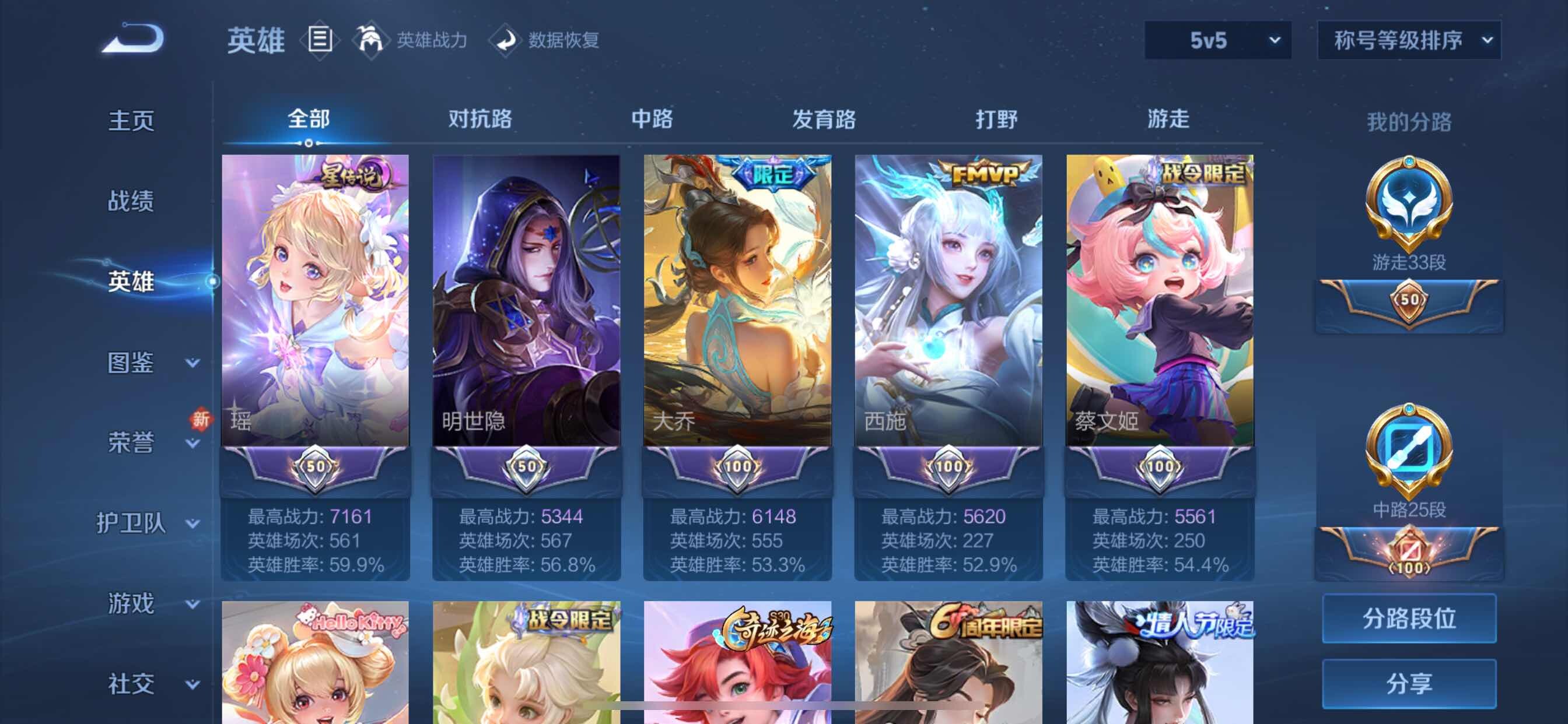 WZYXS3211790王者荣耀账号详情图5 WZYXS3211790王者荣耀账号详情图5