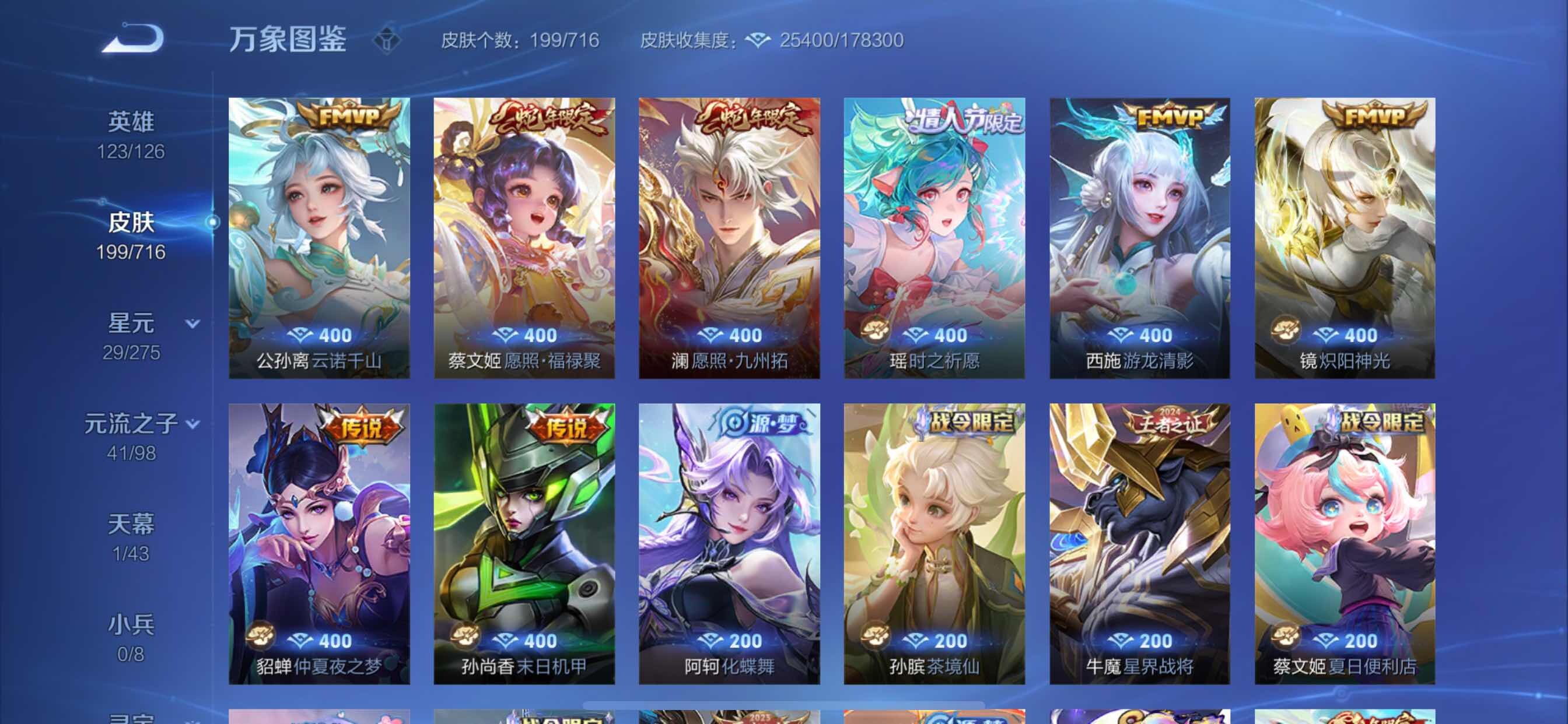 WZYXS3211790王者荣耀账号详情图7 WZYXS3211790王者荣耀账号详情图7