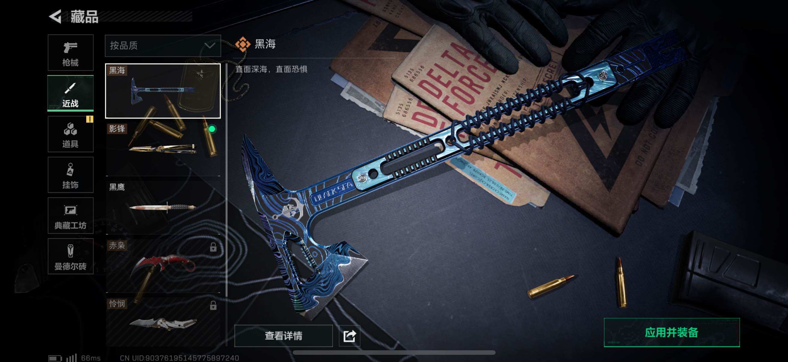 SJZCMW313669三角洲行动账号详情图11 SJZCMW313669三角洲行动账号详情图11