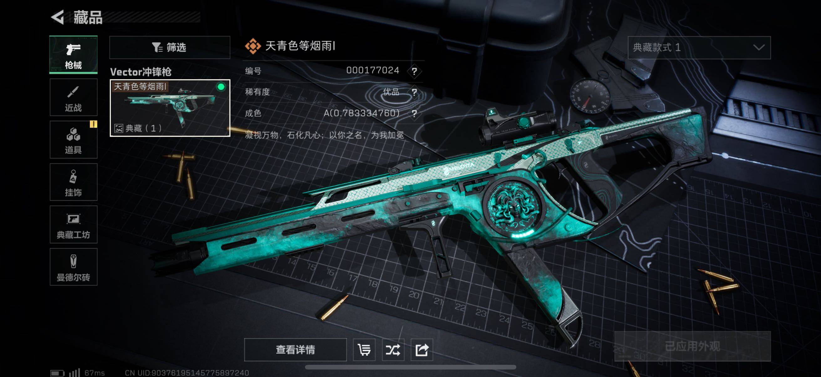 SJZCMW313669三角洲行动账号详情图12 SJZCMW313669三角洲行动账号详情图12