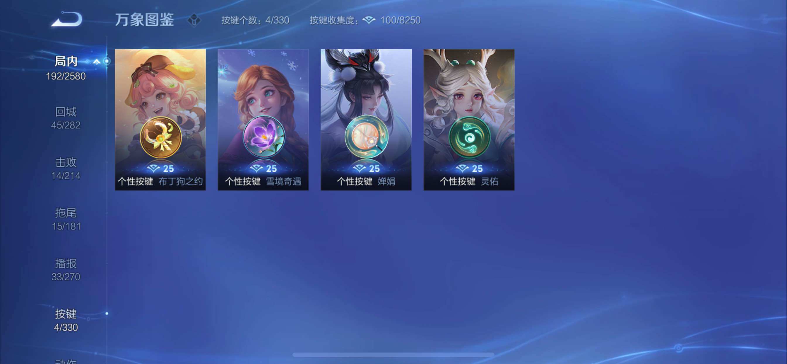 WZYXS3211790王者荣耀账号详情图12 WZYXS3211790王者荣耀账号详情图12