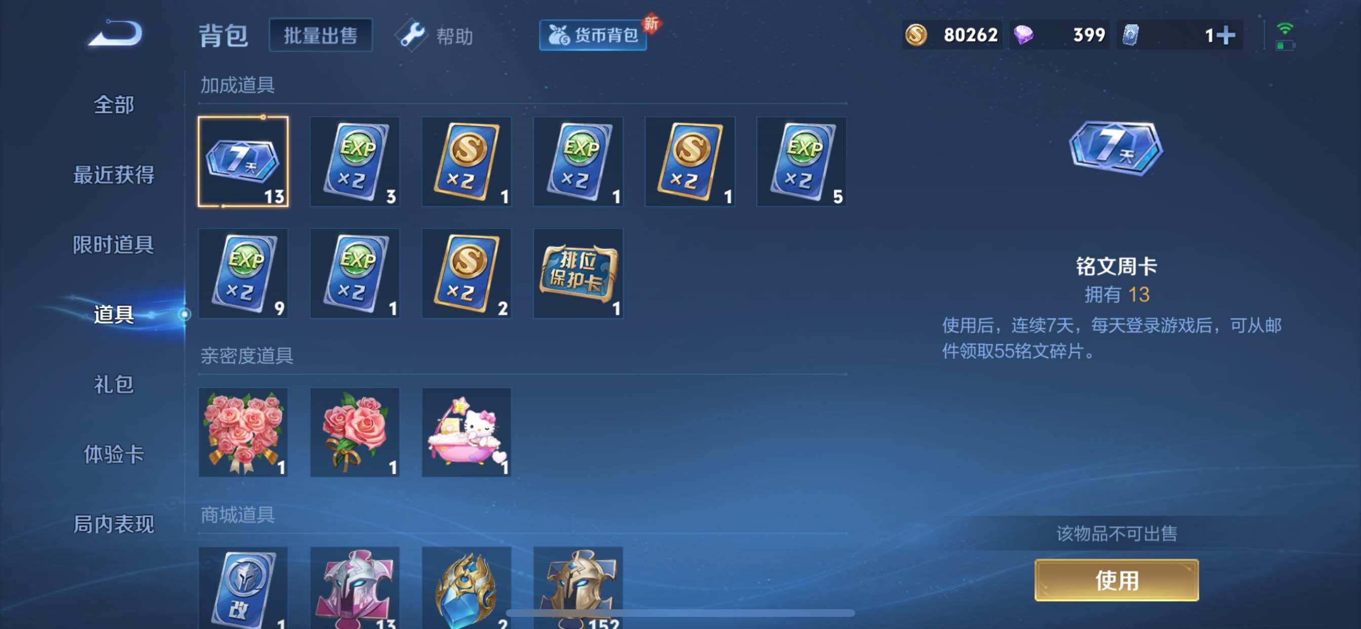 WZYXS3211790王者荣耀账号详情图14 WZYXS3211790王者荣耀账号详情图14