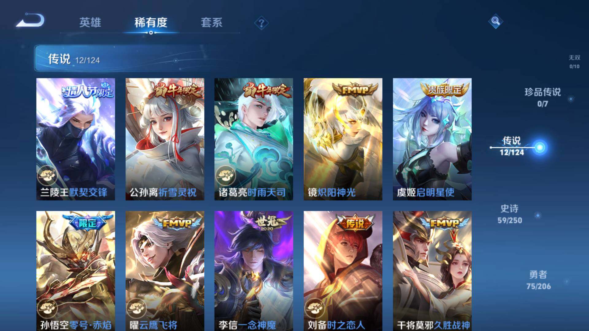 WZLFY3202208王者荣耀账号详情图10 WZLFY3202208王者荣耀账号详情图10