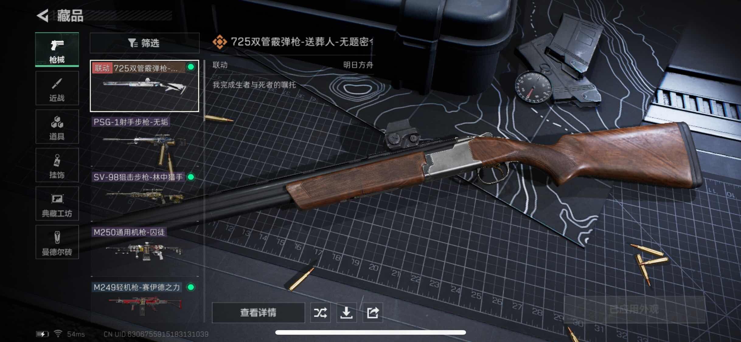 SJZYXS311393三角洲行动账号详情图5 SJZYXS311393三角洲行动账号详情图5