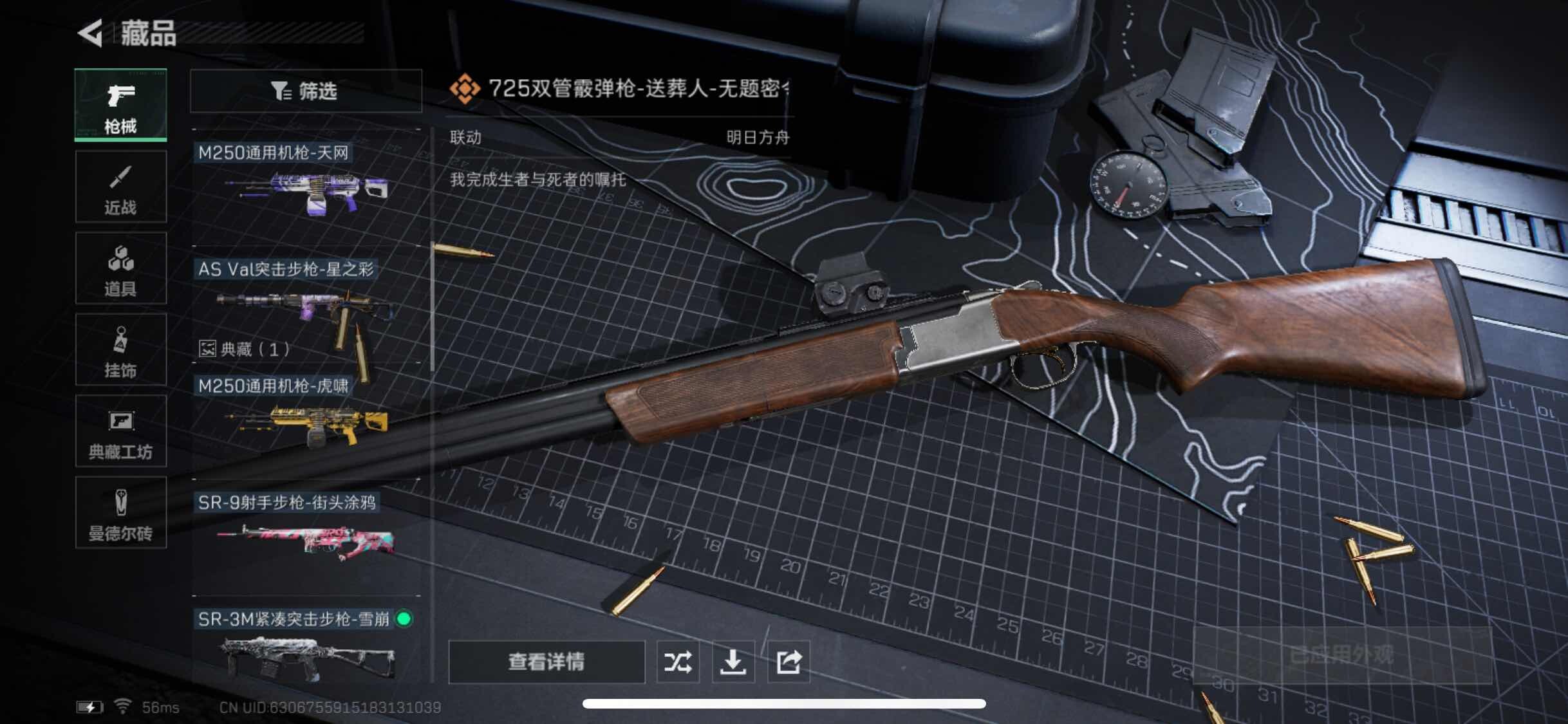 SJZYXS311393三角洲行动账号详情图6 SJZYXS311393三角洲行动账号详情图6